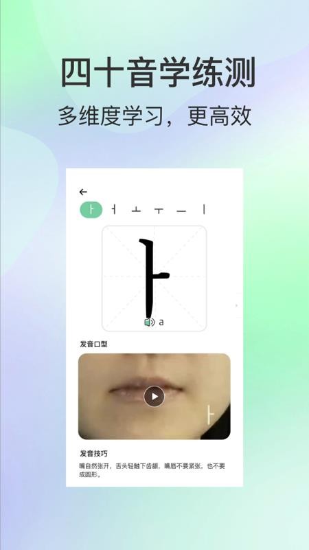 芥末韩语appv1.2.0 4