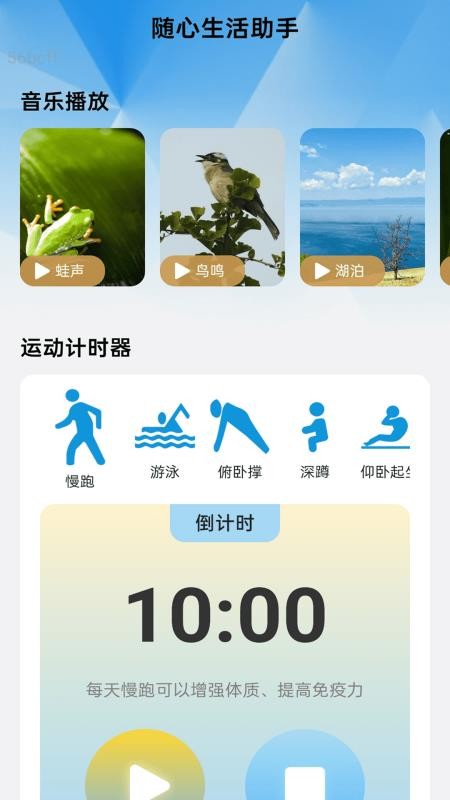 随心免费流量官网版v2.0.1(2)