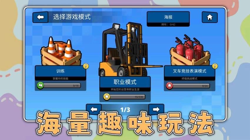 驾驶小能手游戏v2.0.1 5