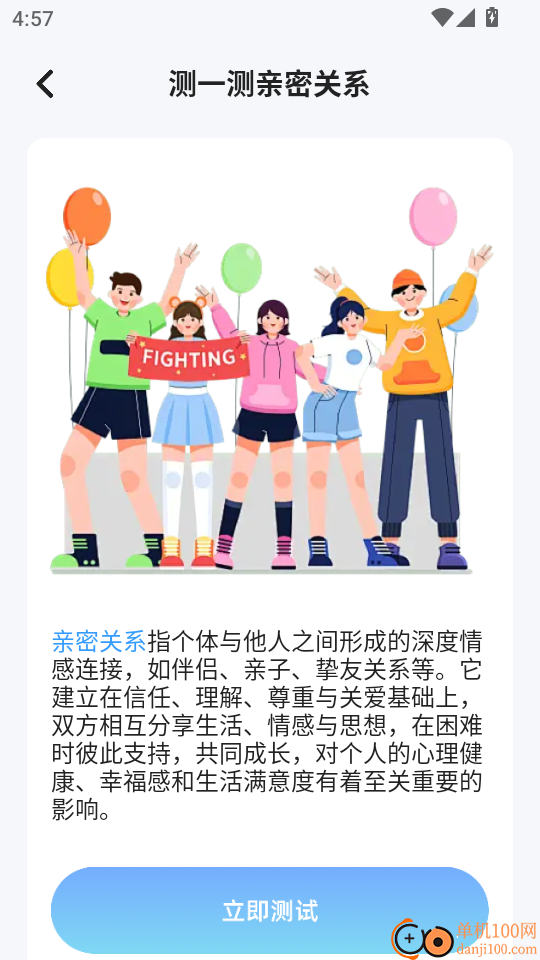 4133乐园手机版