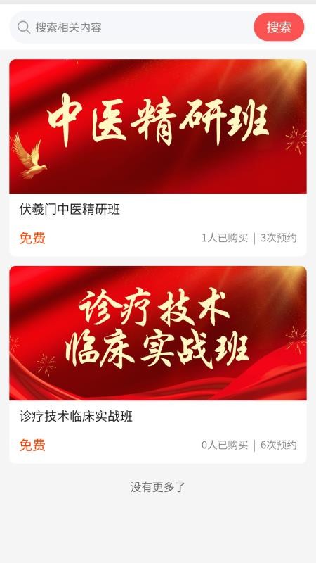 医上觉在线教育官网版v1.0.3(3)