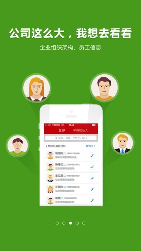 华夏幸福移动办公appv1.0.78 3