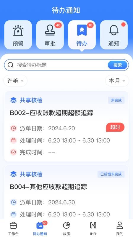 正大超人软件v3.2.4(3)