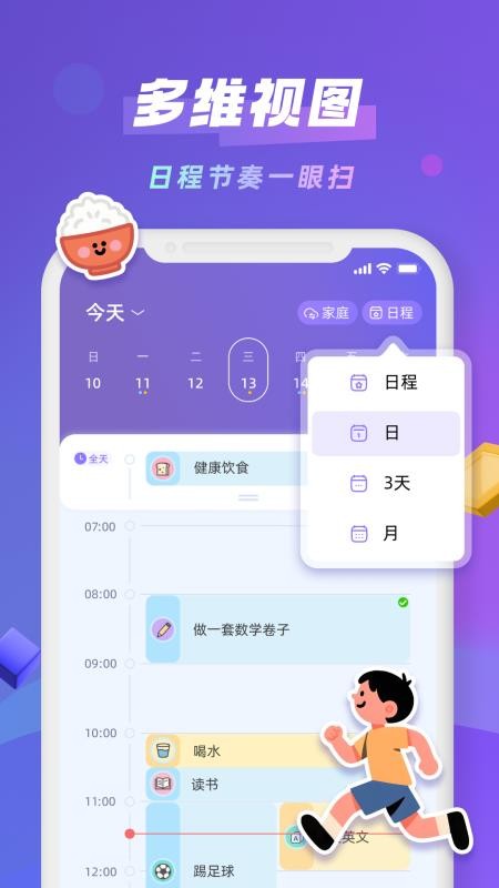 Taskoo手机版v25.10.1 3