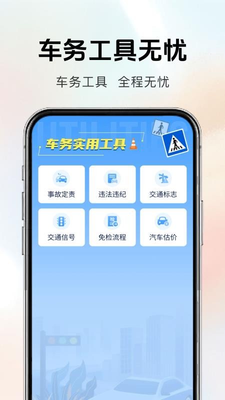汽车置换补贴官网版v1.0.0 2