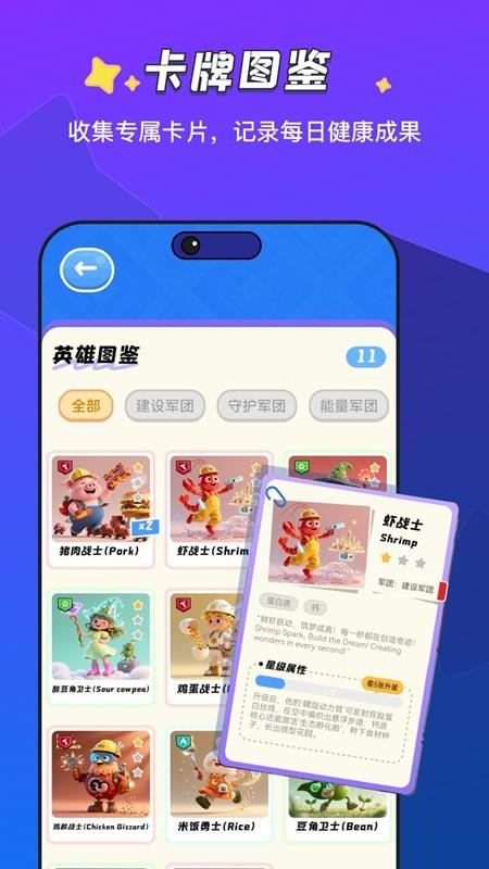 饭饭魔法手机版v1.0.2(1)