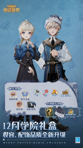 哈利波特魔法觉醒oppo版v1.20.221520 1