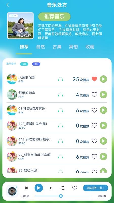 睡眠时代免费版v1.0.2 2