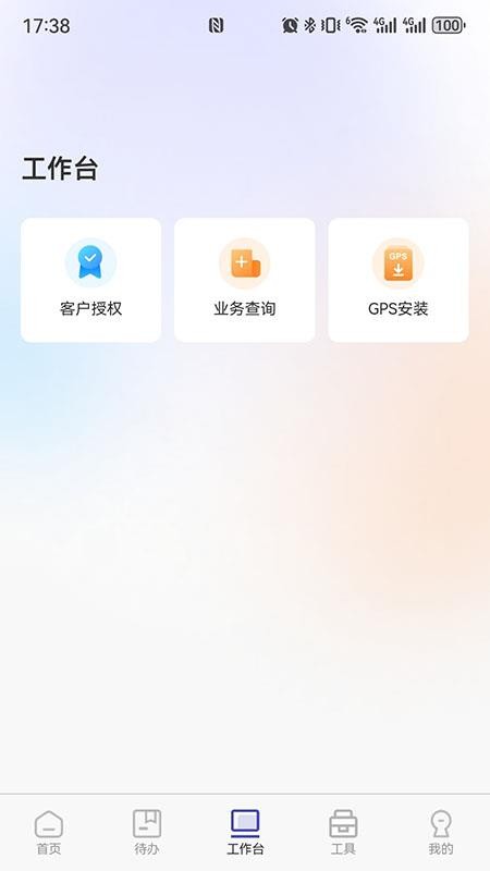 e珊瑚官网版v1.2.39(2)