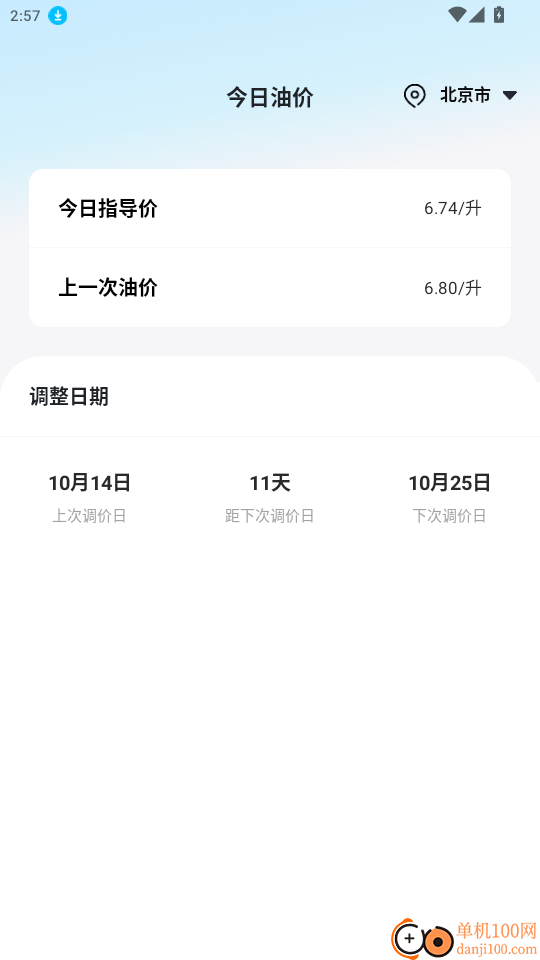 汽车置换补贴官网版