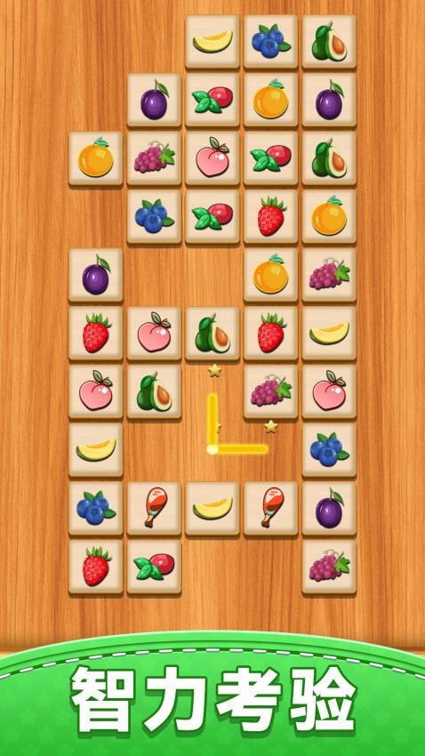 百变连连看游戏v1.0.0(1)