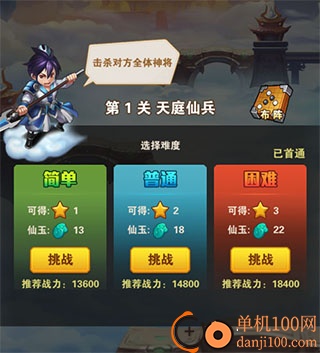 少年悟空传小米渠道服
