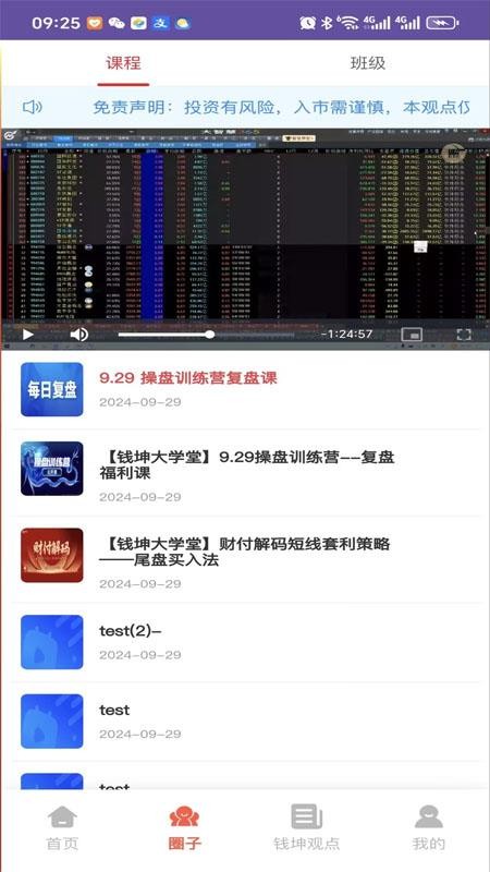 股学堂官方版v1.1.0 3