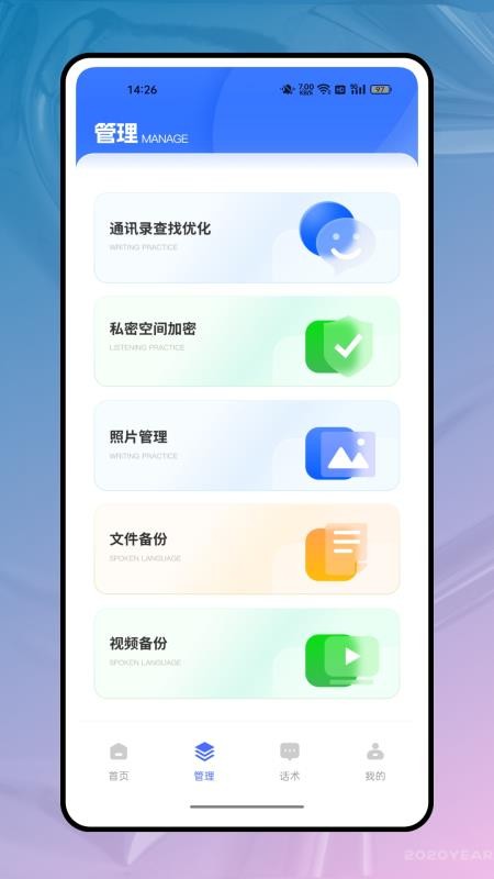 优沃商家手机版v1.0.0(3)