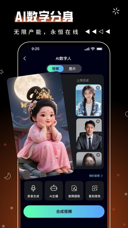 和光官方版v1.0.7.7.250928(5)