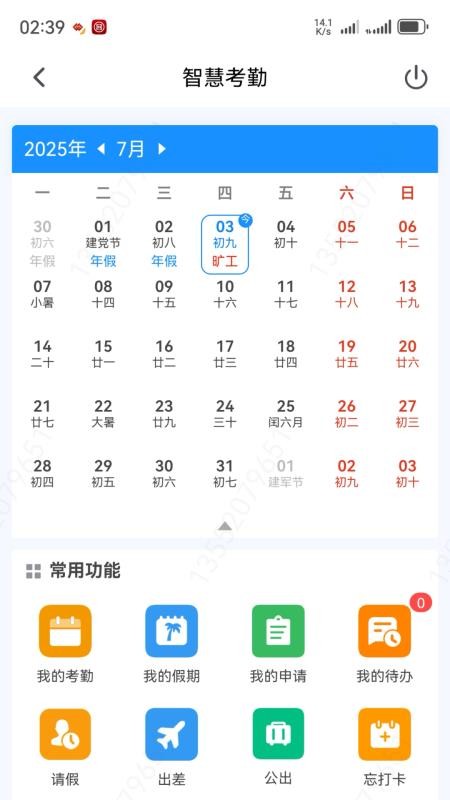AI上班手机版v1.1.3(3)