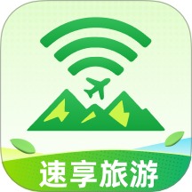 速享旅游官方版 v1.0.0