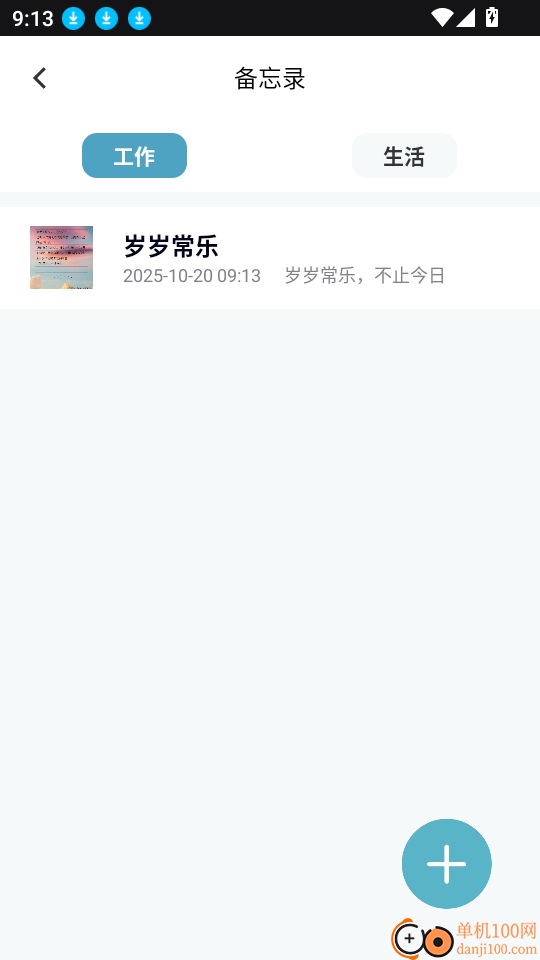 意法智慧通官网版