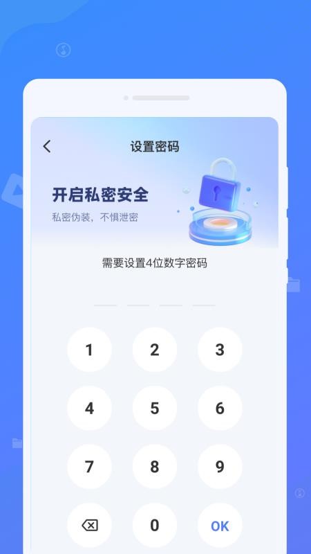 应用隐藏全能王隐私保护官方版v1.0.0(1)