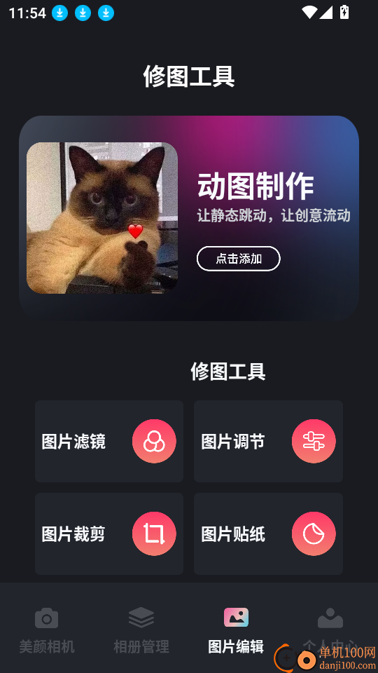 澜颂美拍相机安卓版