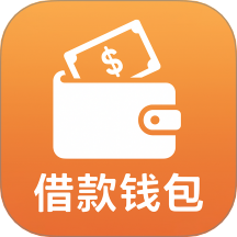 借款钱包官网版