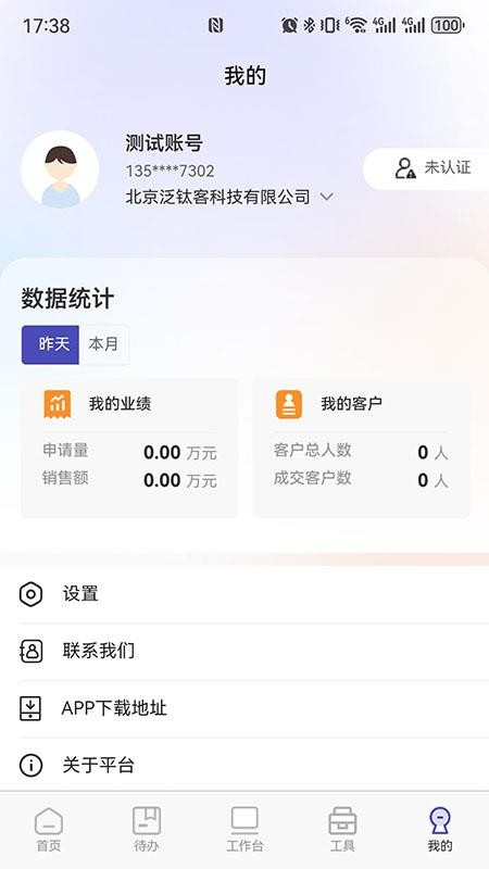 e珊瑚官网版v1.2.39(1)