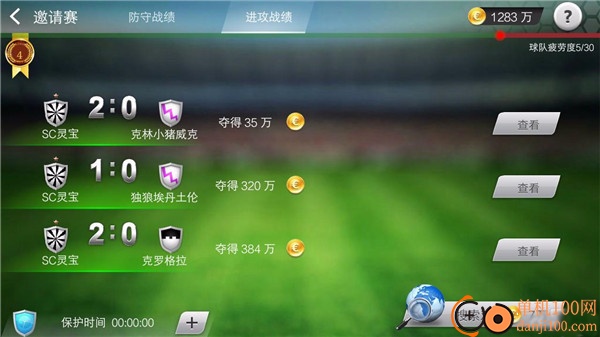 足球大师黄金一代小米版