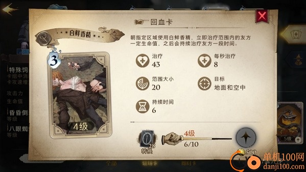 哈利波特魔法觉醒oppo版