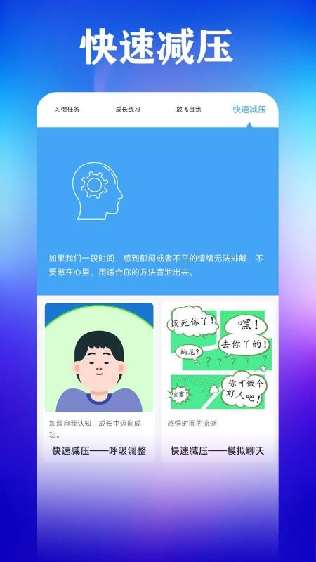 打卡自律百分百appv1.6(4)
