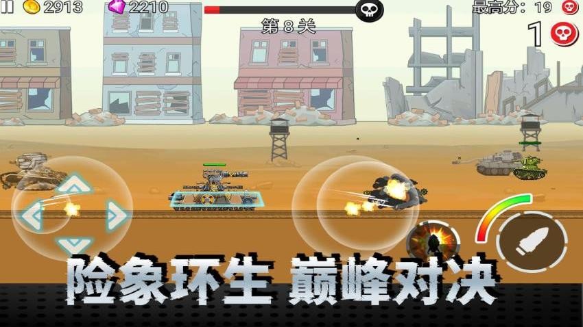 机甲合成乱斗游戏v1.0.0 4