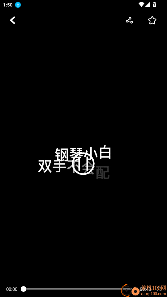 我的钢琴助手免费版