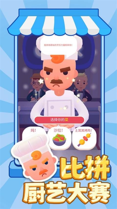 小店大亨游戏v1.0.1(5)