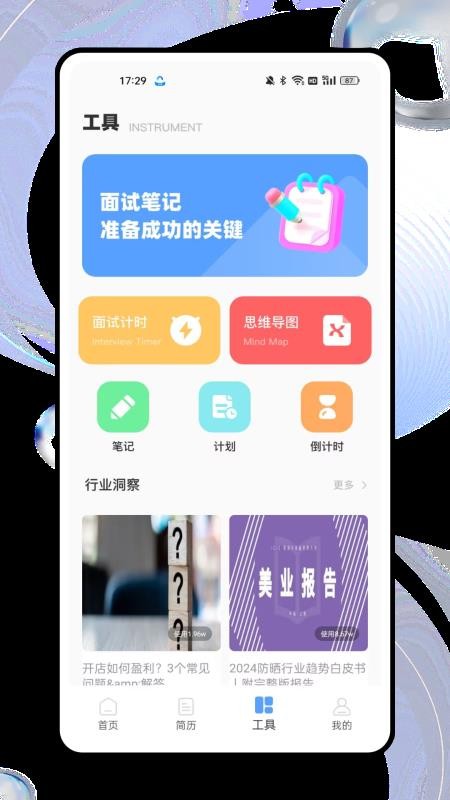 意法智慧通官网版v1.0.0(2)