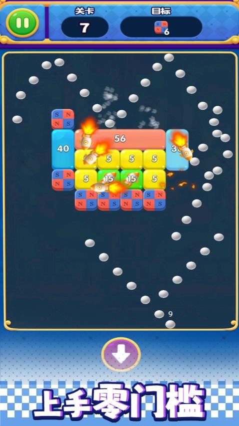欢乐弹珠弹弹弹游戏v1.0.0(3)