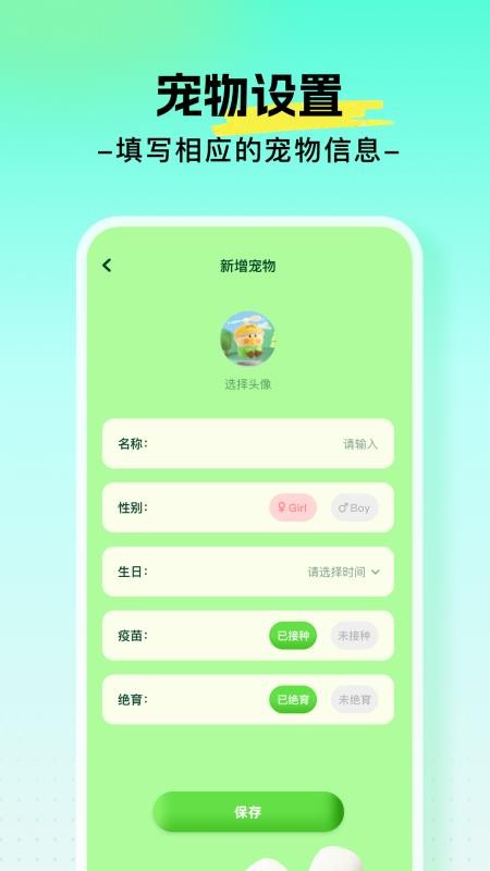 心语鹦鹉翻译器手机版v1.5(1)