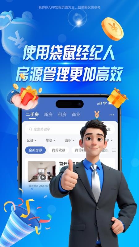 袋鼠经纪人官方版v1.1.02(3)