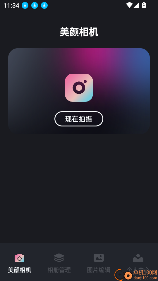 澜颂美拍相机安卓版