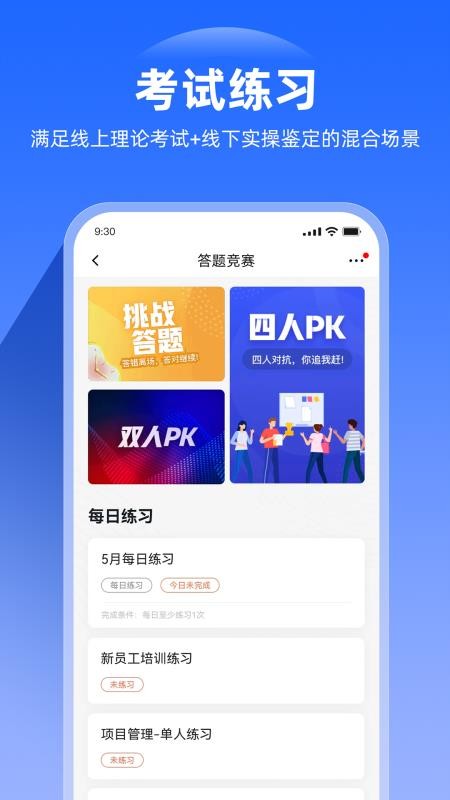 企学宝app官方v5.3.2 3