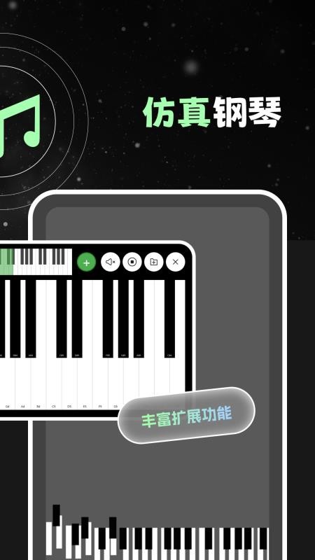 口袋钢琴模拟器手机版v1.0.1(2)