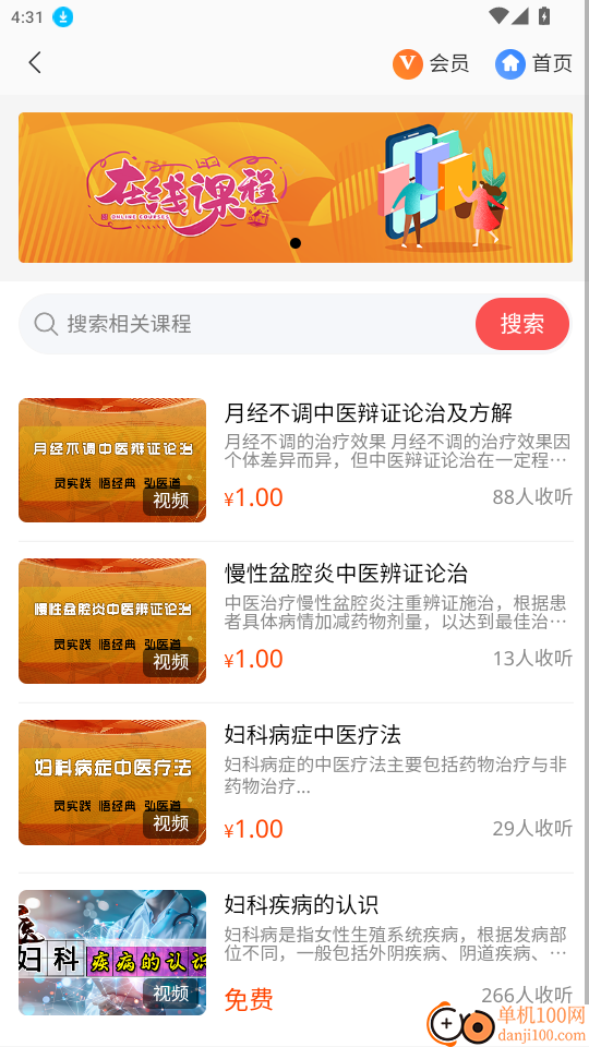 医上觉在线教育官网版