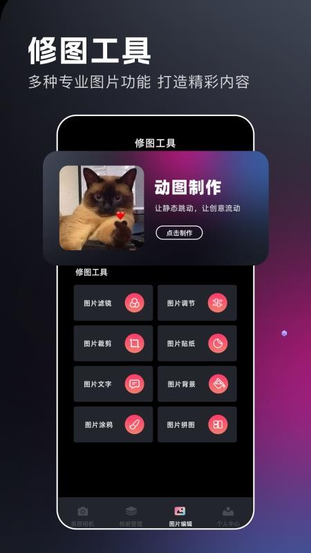 澜颂美拍相机安卓版v1.5(2)