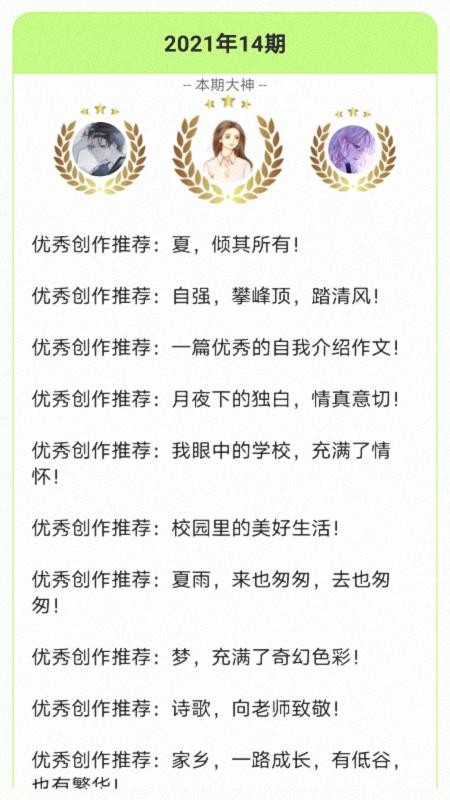 作文帮免费版v55(2)