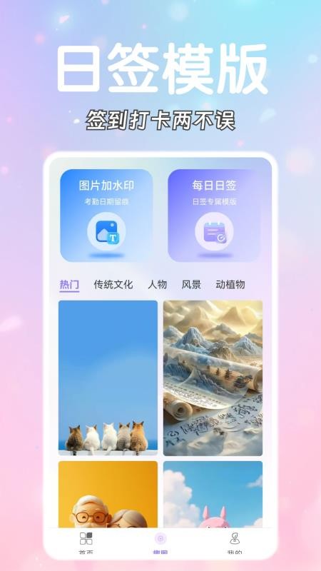 浮生芳华手机版v1.0.3 3