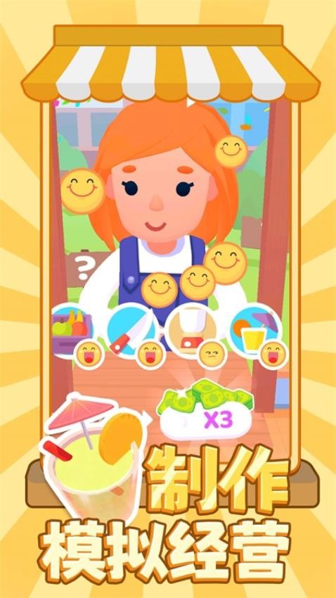 小店大亨游戏v1.0.1(4)