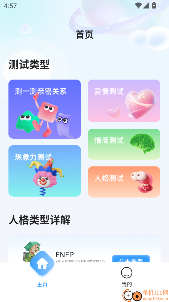 4133乐园手机版