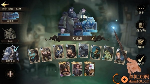 哈利波特魔法觉醒oppo版