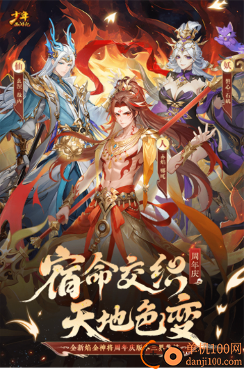 少年悟空传小米渠道服