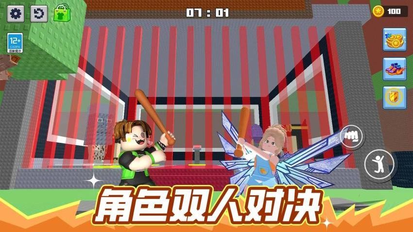 别抢我的宝游戏v1.0.1 5
