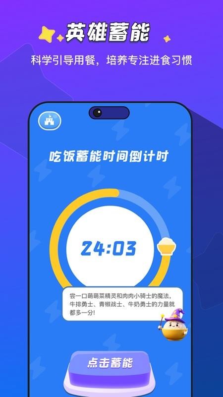 饭饭魔法手机版v1.0.2(2)