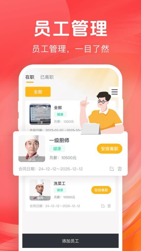 电商小店助手官网版
